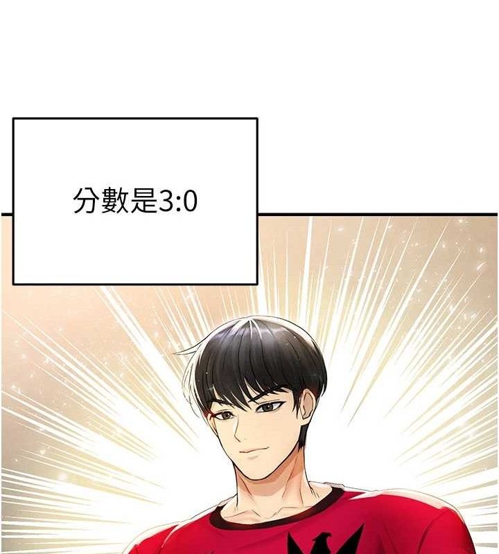《足球型男脫單指南》漫画 第3話-今晚要跟我一起嗨嗎?