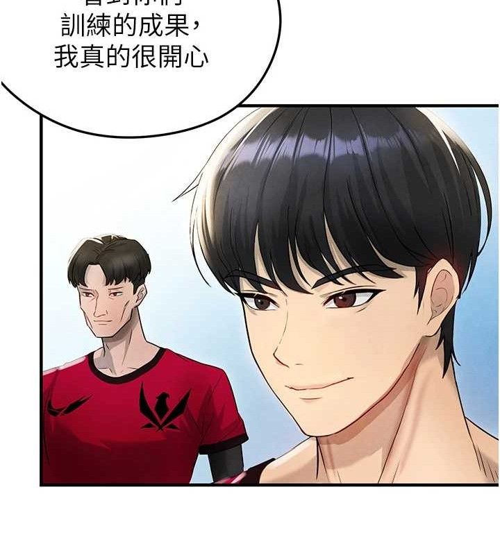 《足球型男脫單指南》漫画 第3話-今晚要跟我一起嗨嗎?