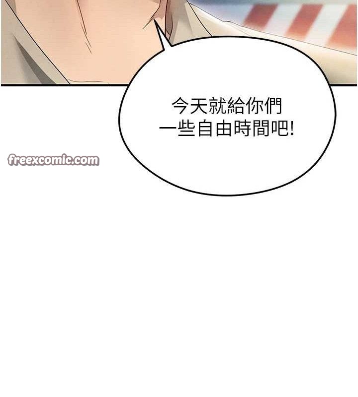 《足球型男脫單指南》漫画 第3話-今晚要跟我一起嗨嗎?