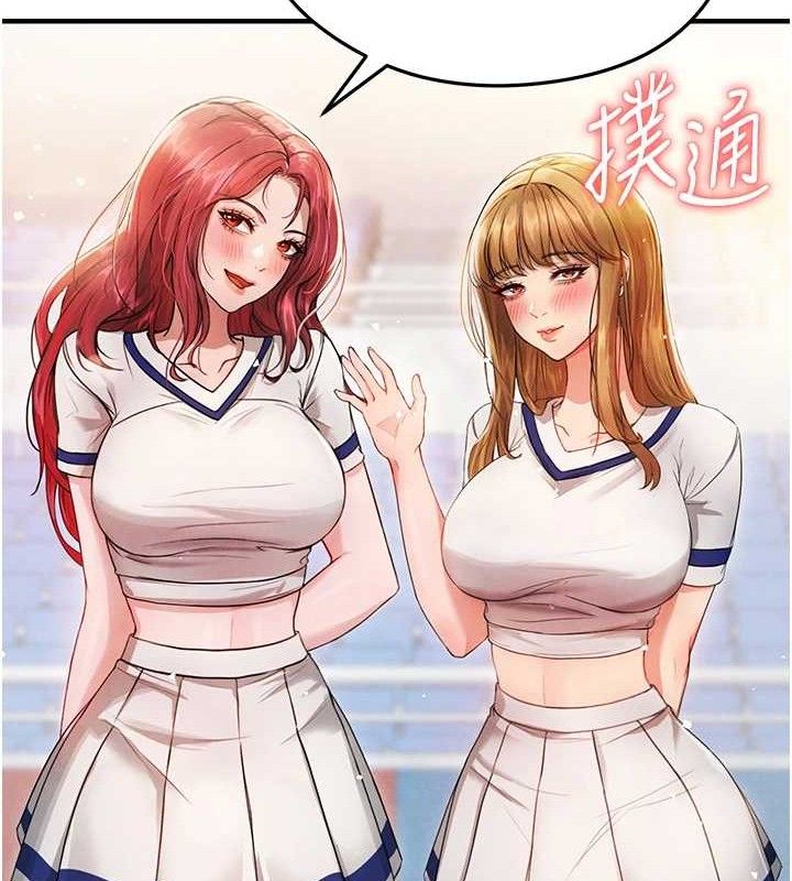 《足球型男脫單指南》漫画 第3話-今晚要跟我一起嗨嗎?