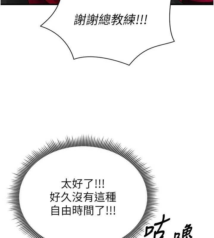 《足球型男脫單指南》漫画 第3話-今晚要跟我一起嗨嗎?