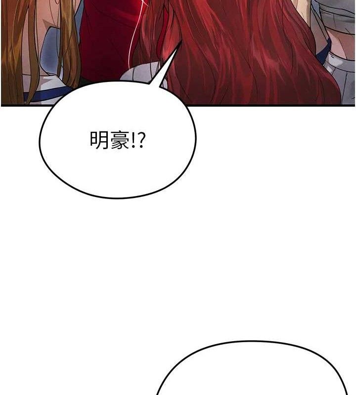 《足球型男脫單指南》漫画 第3話-今晚要跟我一起嗨嗎?