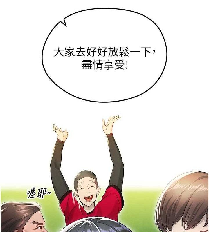 《足球型男脫單指南》漫画 第3話-今晚要跟我一起嗨嗎?