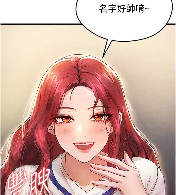 《足球型男脫單指南》漫画 第3話-今晚要跟我一起嗨嗎?