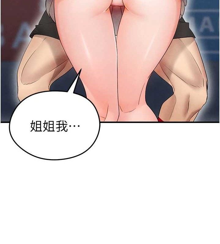 《足球型男脫單指南》漫画 第3話-今晚要跟我一起嗨嗎?