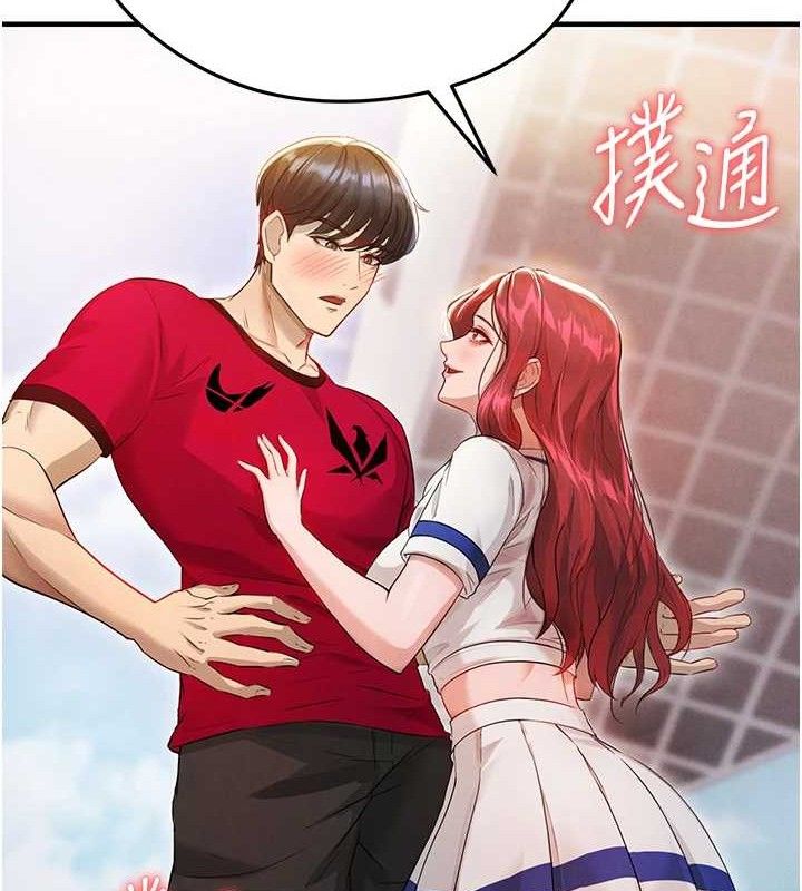 《足球型男脫單指南》漫画 第3話-今晚要跟我一起嗨嗎?