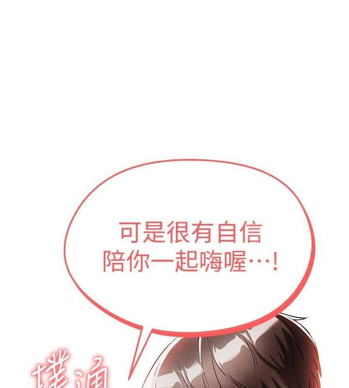 《足球型男脫單指南》漫画 第3話-今晚要跟我一起嗨嗎?