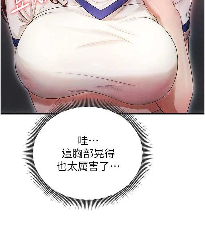 《足球型男脫單指南》漫画 第3話-今晚要跟我一起嗨嗎?