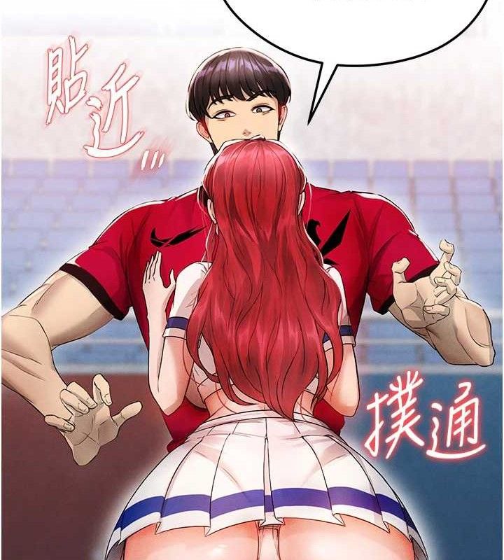 《足球型男脫單指南》漫画 第3話-今晚要跟我一起嗨嗎?