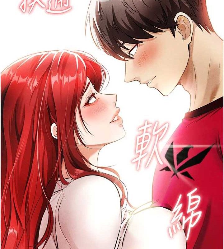 《足球型男脫單指南》漫画 第3話-今晚要跟我一起嗨嗎?