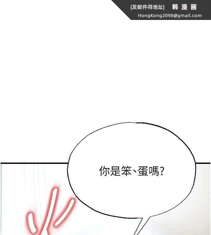 《足球型男脫單指南》漫画 第30話-讓我成為你的訓獸師♥︎