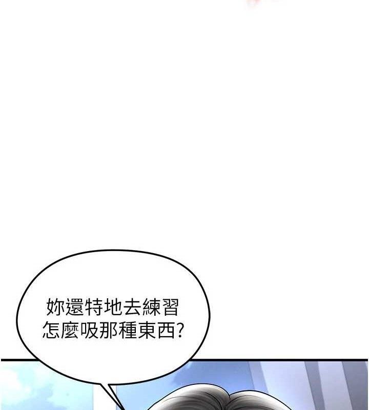 《足球型男脫單指南》漫画 第30話-讓我成為你的訓獸師♥︎