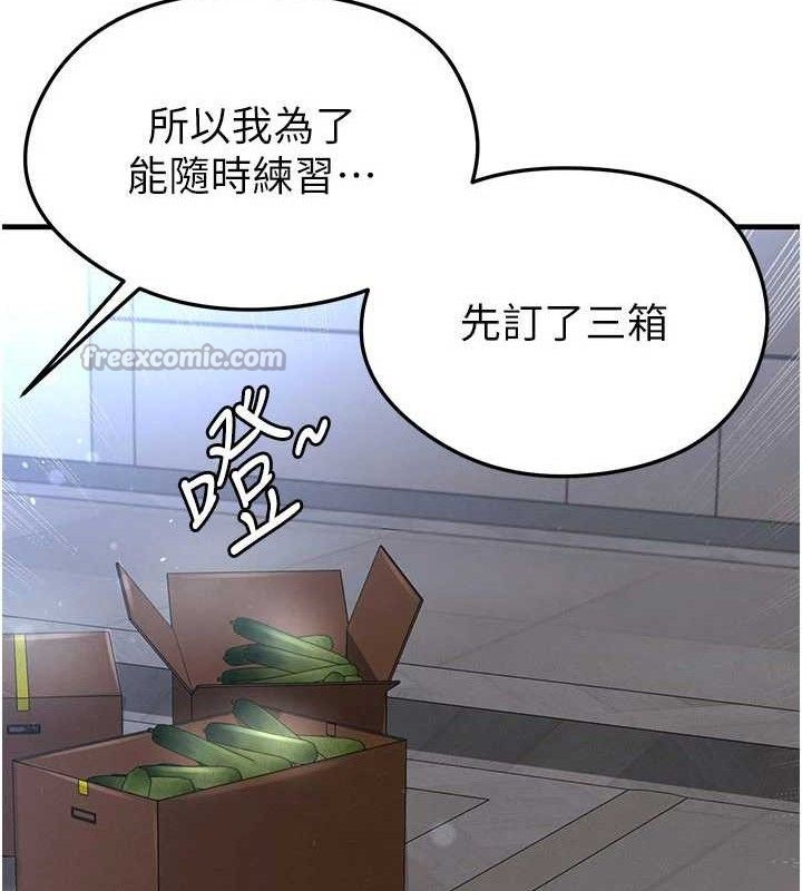《足球型男脫單指南》漫画 第30話-讓我成為你的訓獸師♥︎