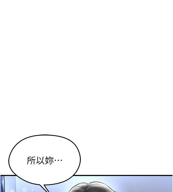 《足球型男脫單指南》漫画 第30話-讓我成為你的訓獸師♥︎