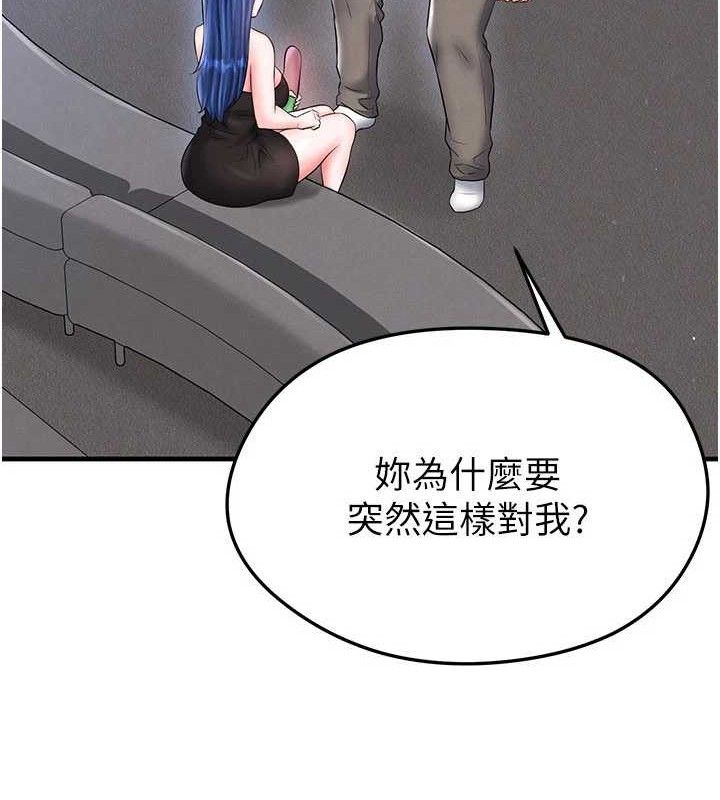 《足球型男脫單指南》漫画 第30話-讓我成為你的訓獸師♥︎
