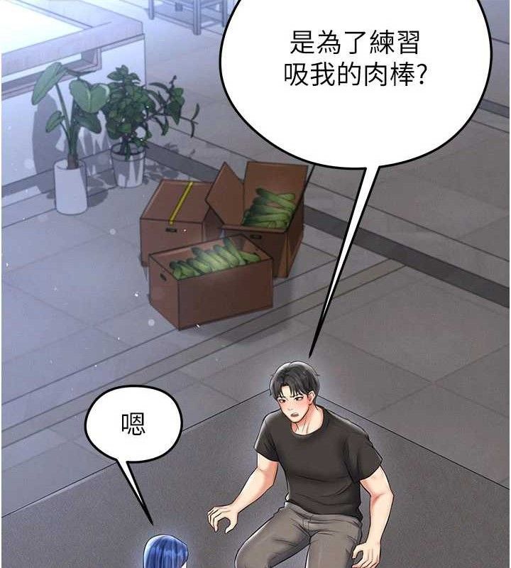 《足球型男脫單指南》漫画 第30話-讓我成為你的訓獸師♥︎