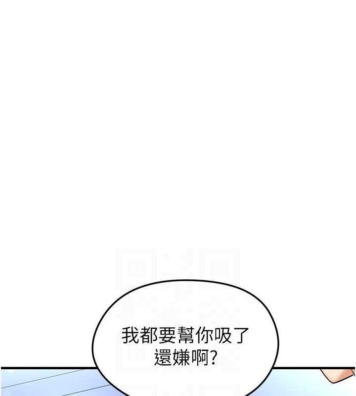 《足球型男脫單指南》漫画 第30話-讓我成為你的訓獸師♥︎