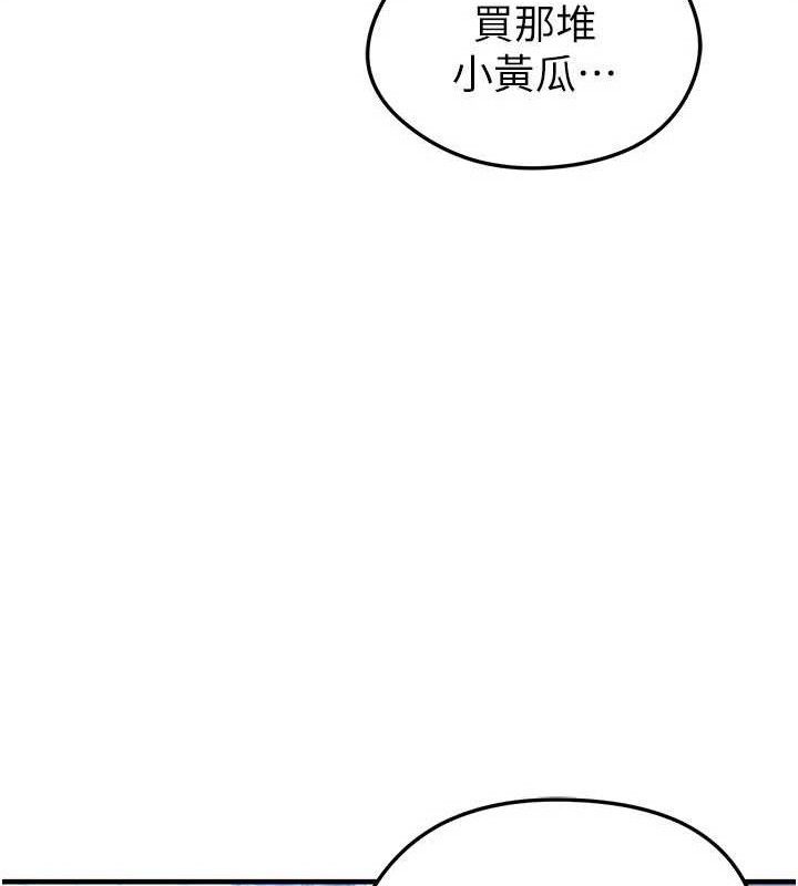 《足球型男脫單指南》漫画 第30話-讓我成為你的訓獸師♥︎