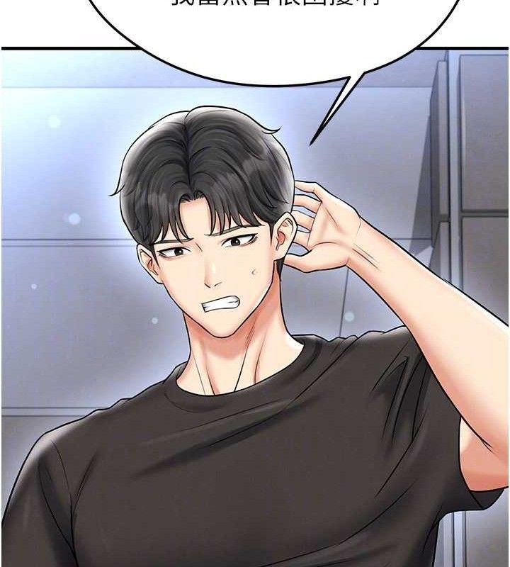 《足球型男脫單指南》漫画 第30話-讓我成為你的訓獸師♥︎