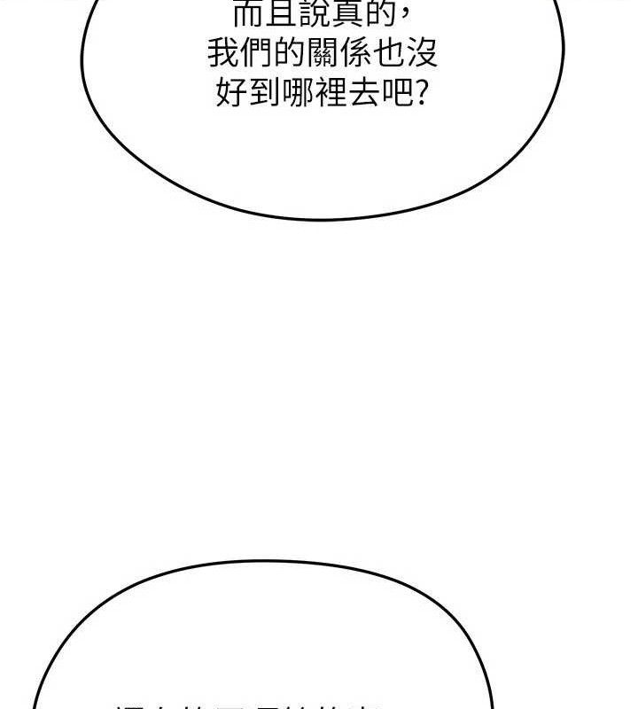 《足球型男脫單指南》漫画 第30話-讓我成為你的訓獸師♥︎