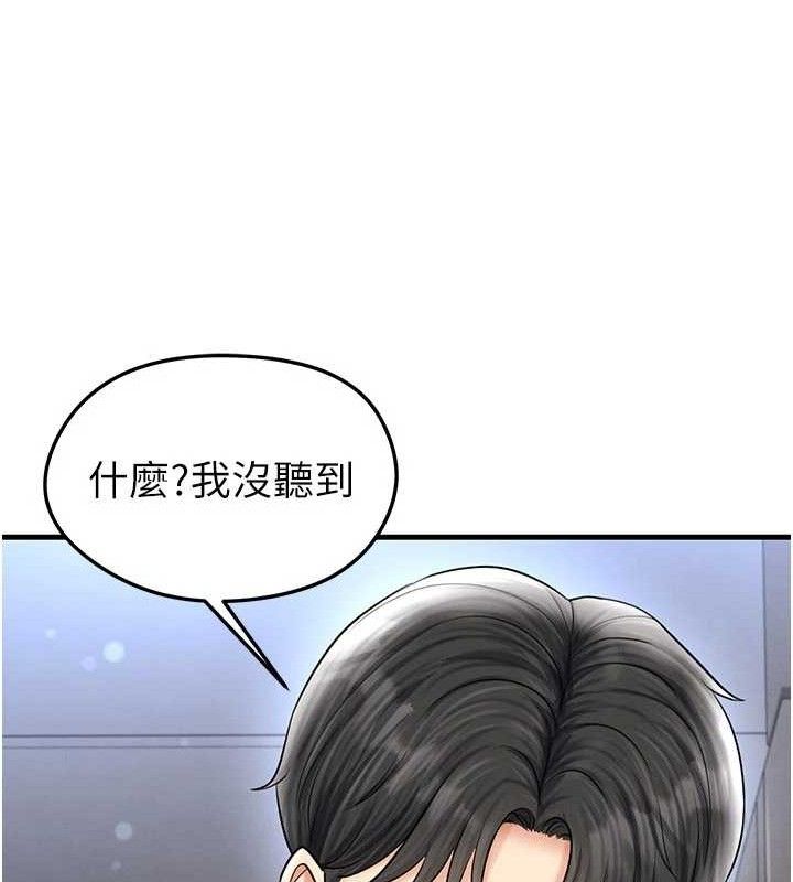 《足球型男脫單指南》漫画 第30話-讓我成為你的訓獸師♥︎