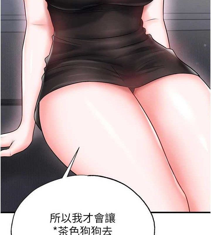 《足球型男脫單指南》漫画 第30話-讓我成為你的訓獸師♥︎