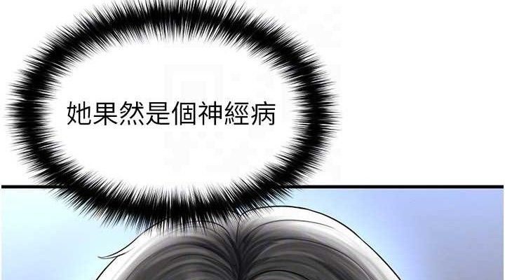 《足球型男脫單指南》漫画 第30話-讓我成為你的訓獸師♥︎