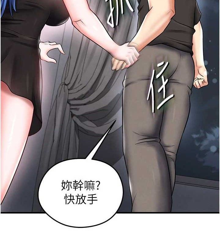 《足球型男脫單指南》漫画 第30話-讓我成為你的訓獸師♥︎