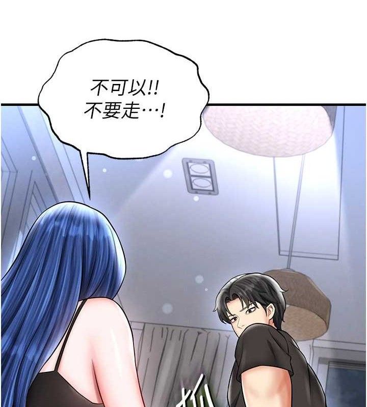 《足球型男脫單指南》漫画 第30話-讓我成為你的訓獸師♥︎