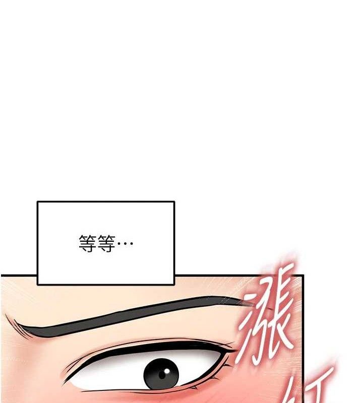 《足球型男脫單指南》漫画 第30話-讓我成為你的訓獸師♥︎