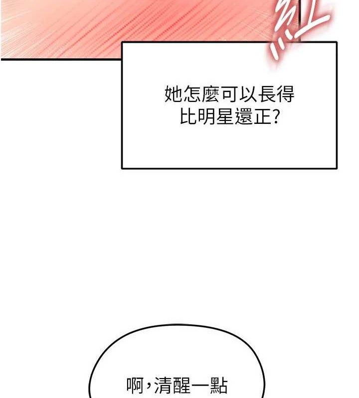 《足球型男脫單指南》漫画 第30話-讓我成為你的訓獸師♥︎