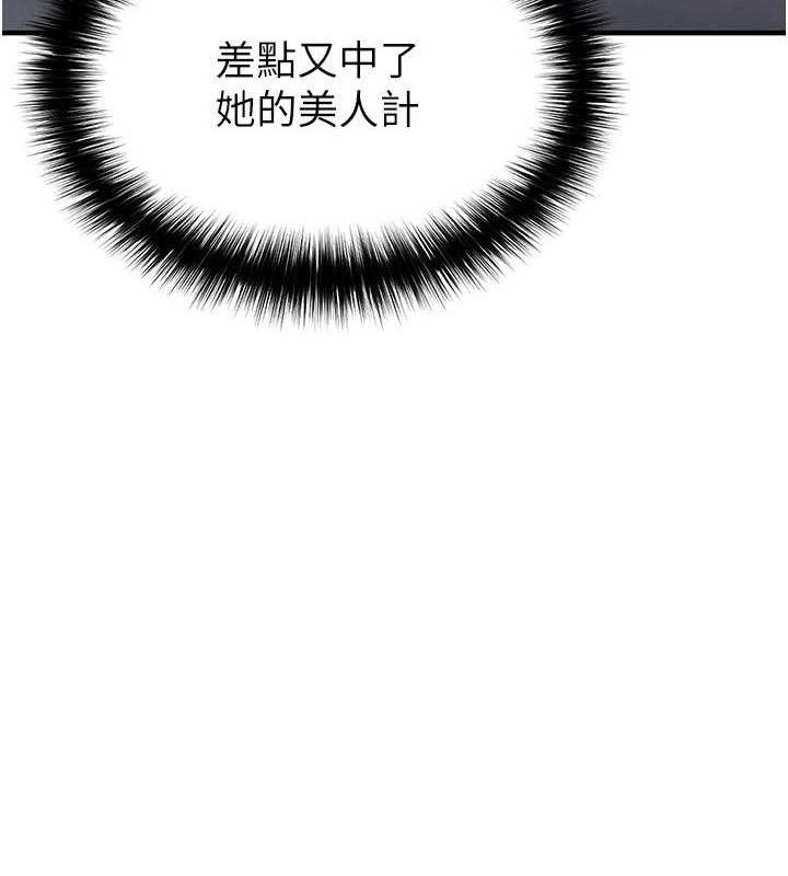 《足球型男脫單指南》漫画 第30話-讓我成為你的訓獸師♥︎