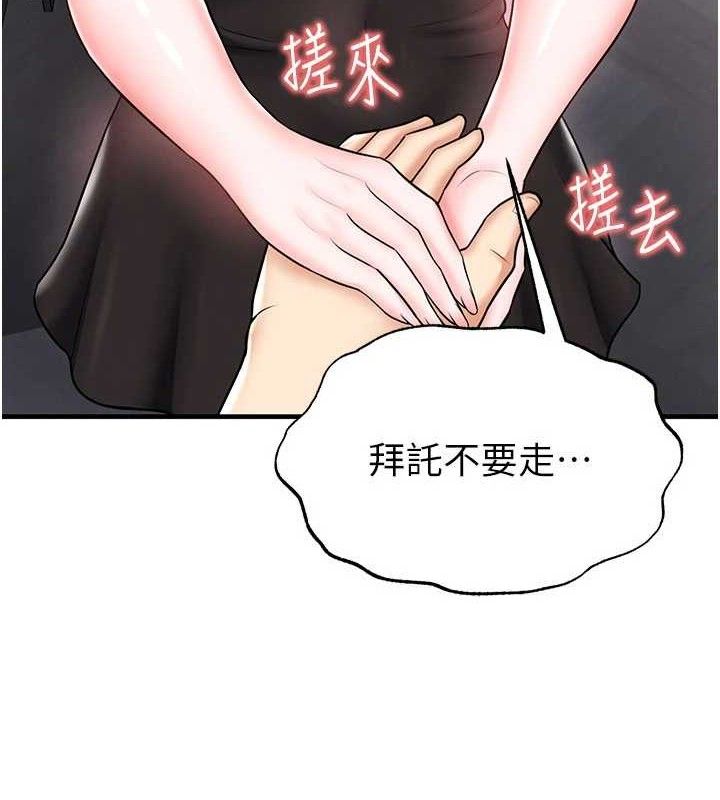 《足球型男脫單指南》漫画 第30話-讓我成為你的訓獸師♥︎