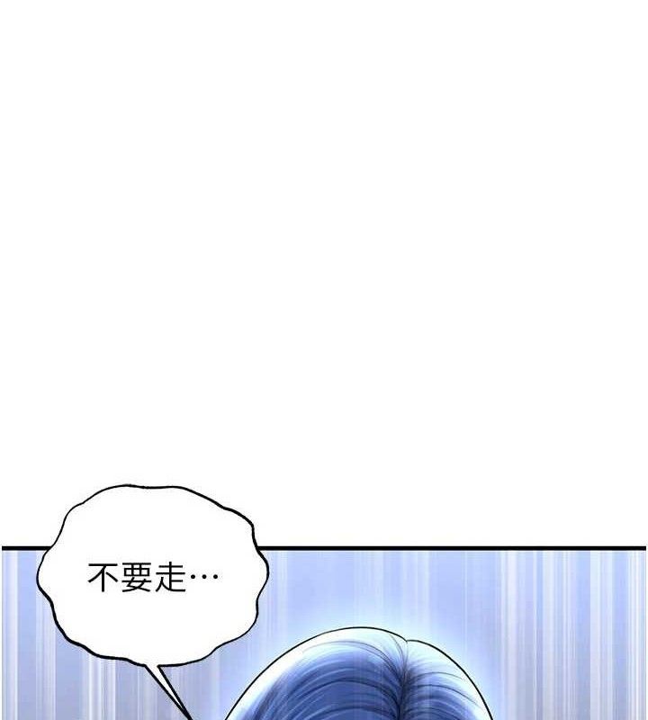 《足球型男脫單指南》漫画 第30話-讓我成為你的訓獸師♥︎