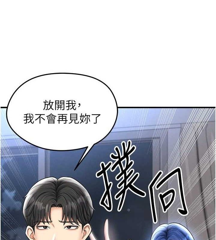《足球型男脫單指南》漫画 第30話-讓我成為你的訓獸師♥︎