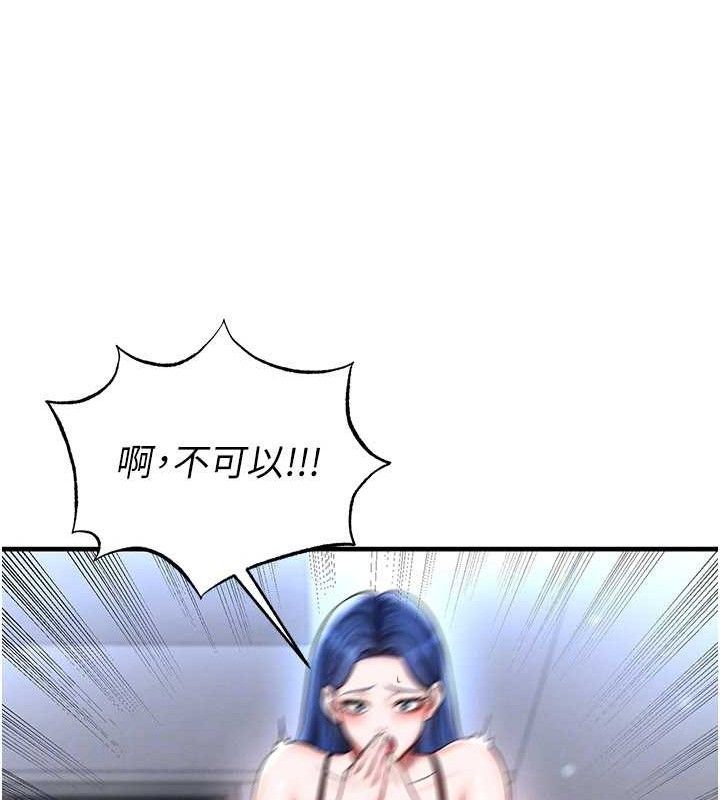 《足球型男脫單指南》漫画 第30話-讓我成為你的訓獸師♥︎