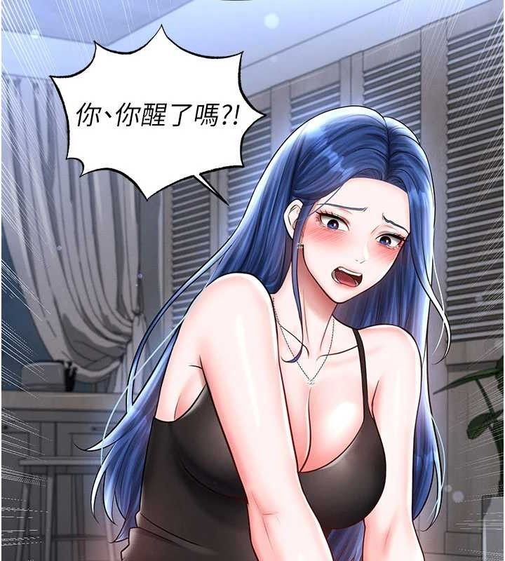 《足球型男脫單指南》漫画 第30話-讓我成為你的訓獸師♥︎