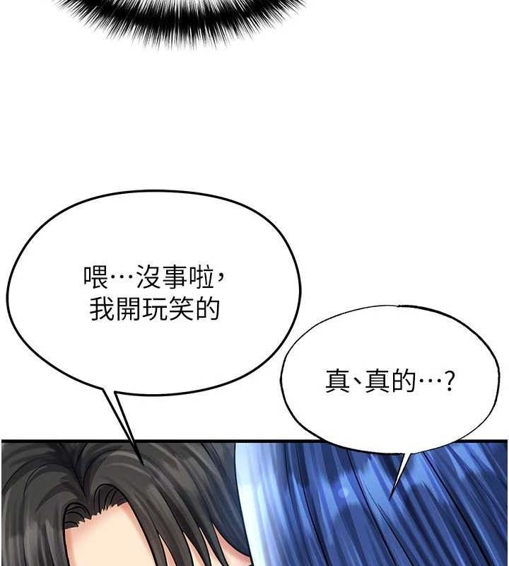 《足球型男脫單指南》漫画 第30話-讓我成為你的訓獸師♥︎