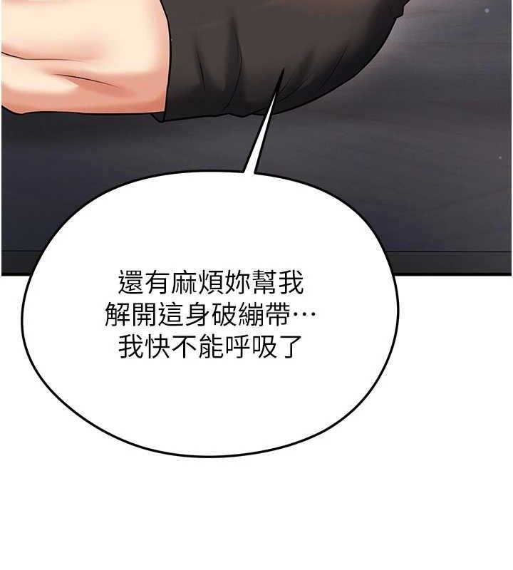 《足球型男脫單指南》漫画 第30話-讓我成為你的訓獸師♥︎