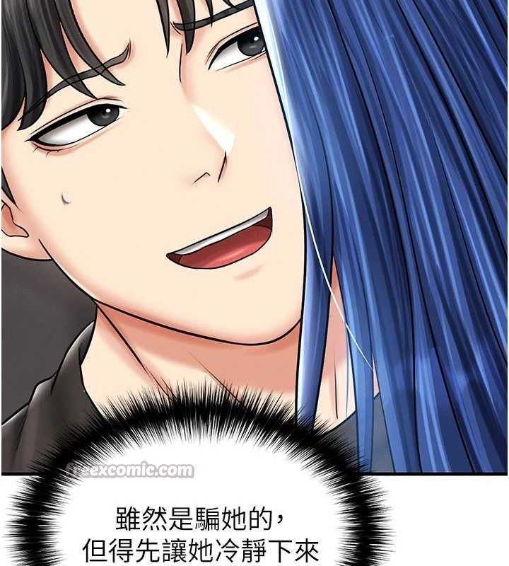《足球型男脫單指南》漫画 第30話-讓我成為你的訓獸師♥︎