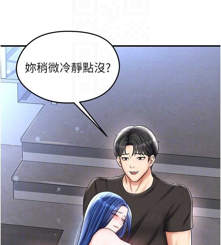 《足球型男脫單指南》漫画 第30話-讓我成為你的訓獸師♥︎