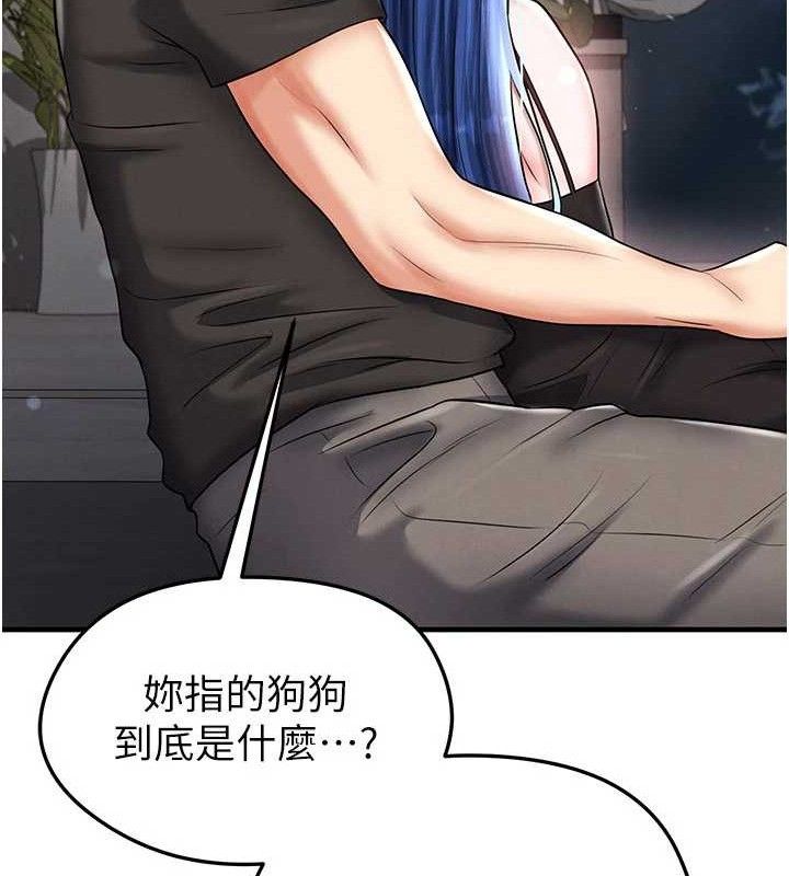 《足球型男脫單指南》漫画 第30話-讓我成為你的訓獸師♥︎