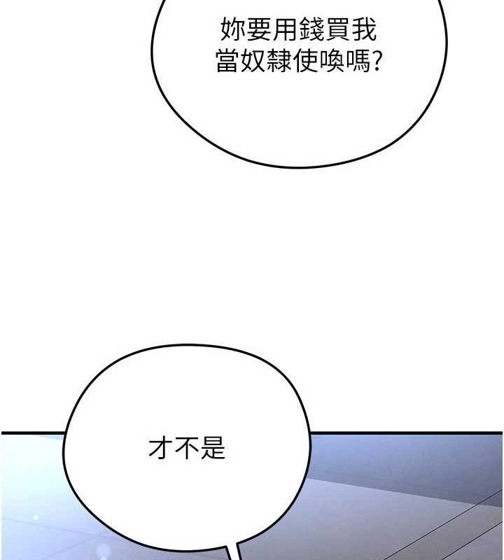 《足球型男脫單指南》漫画 第30話-讓我成為你的訓獸師♥︎