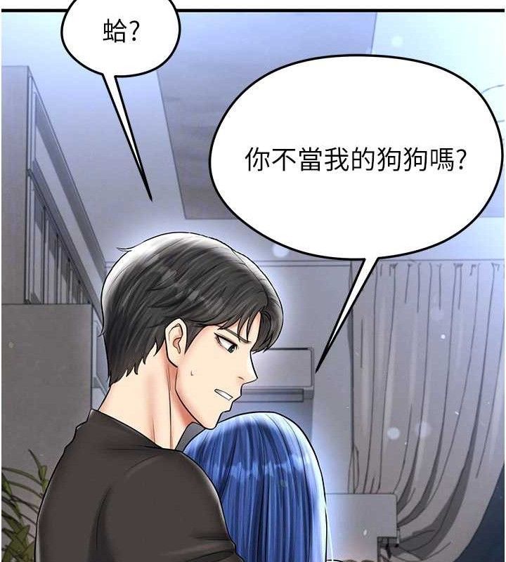 《足球型男脫單指南》漫画 第30話-讓我成為你的訓獸師♥︎