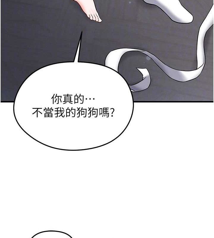 《足球型男脫單指南》漫画 第30話-讓我成為你的訓獸師♥︎