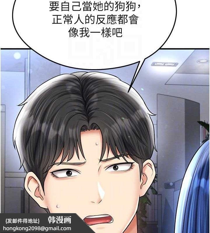 《足球型男脫單指南》漫画 第30話-讓我成為你的訓獸師♥︎