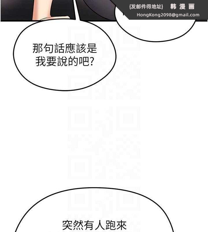《足球型男脫單指南》漫画 第30話-讓我成為你的訓獸師♥︎