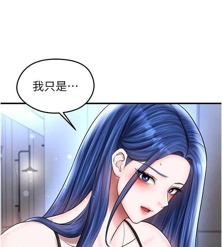 《足球型男脫單指南》漫画 第30話-讓我成為你的訓獸師♥︎