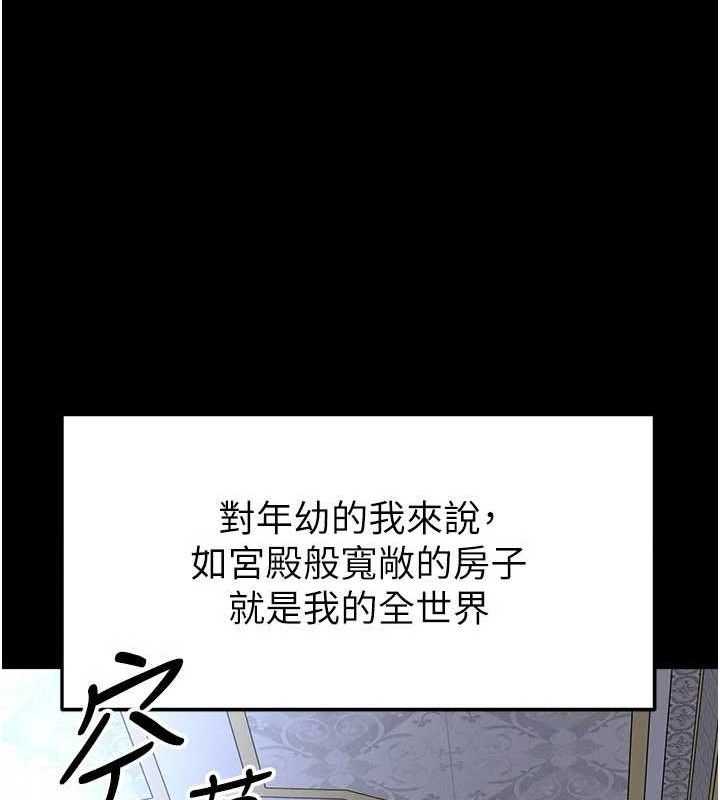 《足球型男脫單指南》漫画 第30話-讓我成為你的訓獸師♥︎