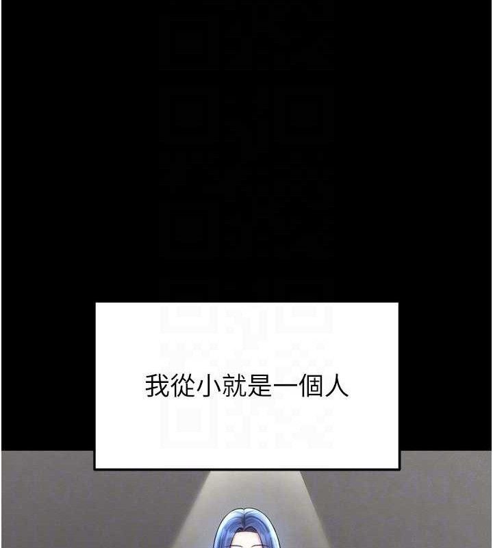 《足球型男脫單指南》漫画 第30話-讓我成為你的訓獸師♥︎